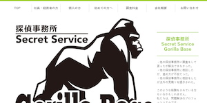 仙台|興信所・探偵|宮城エージェントオフィスの公式サイト(http://www.007tantei.com/)より引用-みんなの名探偵