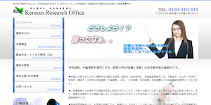 総合探偵社