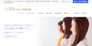 総合探偵社