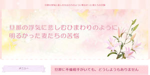 (株)ひまわり興信所の公式サイト(http://tantei-himawari.jp/)より引用-みんなの名探偵