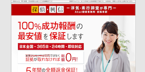 Akai探偵事務所の公式サイト(https://www.akai-tantei.com/)より引用-みんなの名探偵