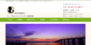 滋賀県探偵社