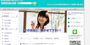 探偵さんドットコムの公式サイト(http://www.tanteisan.com/)より引用-みんなの名探偵