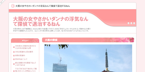 探偵社梅田調査事務所の公式サイト(http://www.office-umeda.com/)より引用-みんなの名探偵