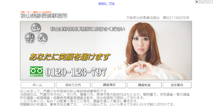 秋山美紗探偵事務所の公式サイト(http://www.mother8.com/index.html)より引用-みんなの名探偵