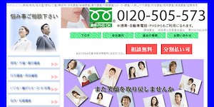 東洋探偵事務所の公式サイト(http://www.toyo-tantei.com/)より引用-みんなの名探偵