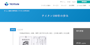 帝国秘密探偵社の公式サイト(https://www.teitan.co.jp/memorial/course/)より引用-みんなの名探偵
