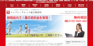 トップシークレット総合探偵社の公式サイト(http://tssth.com/)より引用-みんなの名探偵