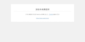 私立探偵・浜松中央興信所の公式サイト(http://www.uplink.jp/)より引用-みんなの名探偵