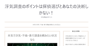 帝京興信所の公式サイト(http://teikyogifu.jp/)より引用-みんなの名探偵