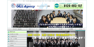 総合探偵社ガルエージェンシー静岡の公式サイト(https://www.galu.co.jp/)より引用-みんなの名探偵
