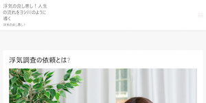 吉川探偵社の公式サイト(http://www.yoshikawa-tantei.com/)より引用-みんなの名探偵