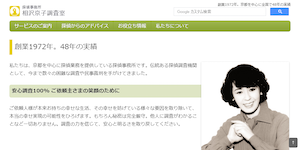 探偵