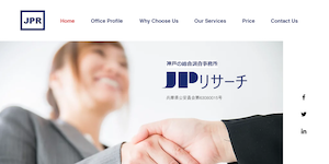 総合探偵社JPリサーチ神戸の公式サイト(https://www.jp-tantei.com/)より引用-みんなの名探偵