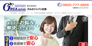 総合探偵社