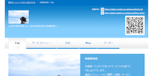 秋根探偵所の公式サイト(https://akine-tantei.on.omisenomikata.jp/)より引用-みんなの名探偵