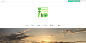 総合調査すだち興信所の公式サイト(https://tanteisudachi.localinfo.jp/)より引用-みんなの名探偵