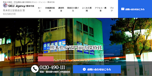 総合探偵社ガルエージェンシー熊本中央(浮気調査専門探偵事務所)の公式サイト(https://www.galu.co.jp/)より引用-みんなの名探偵