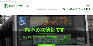 探偵