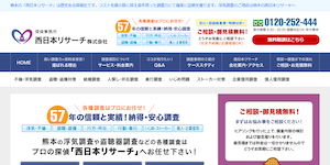 探偵西日本リサーチ(浮気調査)