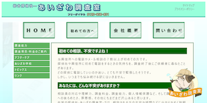探偵