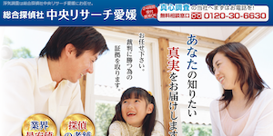 探偵/興信所