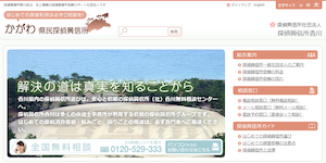 かがわ県民探偵興信所の公式サイト(https://www.tanteik.jp/kagawa/)より引用-みんなの名探偵