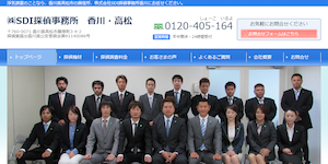 SDI探偵事務所の公式サイト(http://www.sdi-tantei.com/)より引用-みんなの名探偵