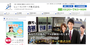 鹿児島の探偵ヒューマンリサーチ㈱の公式サイト(http://human24-kagosima.com/)より引用-みんなの名探偵