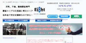 エイトリサーチ探偵事務所の公式サイト(http://8research-detective.jp/index.html)より引用-みんなの名探偵
