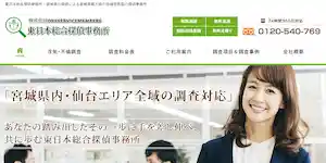 株式会社ONESERVICEMEMBERS東日本総合探偵事務所の公式サイト(https://www.oneservice-tantei.com/)より引用-みんなの名探偵