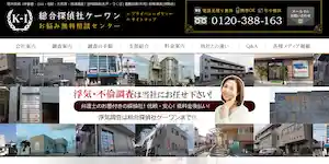 総合探偵社ケーワンの公式サイト(http://www.at-gp.co.jp/)より引用-みんなの名探偵