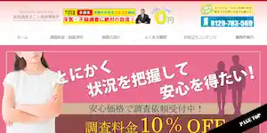 まこと探偵事務所の公式サイト(http://www.makoto24.jp/)より引用-みんなの名探偵