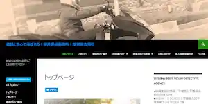 卯月探偵事務所の公式サイト(http://www.uzuki-da.co.jp/top/)より引用-みんなの名探偵