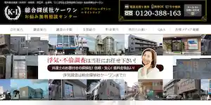 総合探偵社ケーワン水戸の公式サイト(http://www.at-gp.co.jp/)より引用-みんなの名探偵