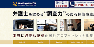 (株)アイヴィ・サービス