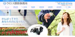 桐生探偵事務所の公式サイト(https://kiryu-tantei.com/)より引用-みんなの名探偵
