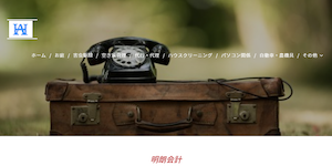 アイム探偵サービスの公式サイト(http://77785.webnode.jp/tantei/)より引用-みんなの名探偵
