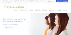 総合探偵社アイミッション埼玉大宮の公式サイト(http://i-tantei.com/)より引用-みんなの名探偵