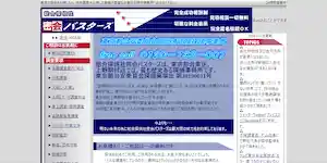 総合探偵社密会バスターズの公式サイト(http://www.mikkai.jp/)より引用-みんなの名探偵