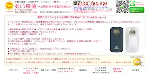あい探偵事務所の公式サイト(https://www.ai-chosa.com/)より引用-みんなの名探偵