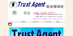 TrustAgent総合探偵社の公式サイト(http://trust-agent.main.jp/)より引用-みんなの名探偵