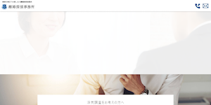離婚探偵事務所の公式サイト(http://www.rikon-tantei.com/)より引用-みんなの名探偵