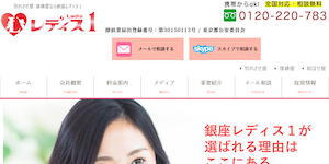 探偵銀座レディス1の公式サイト(https://www.ladis-wakaresaseya.com/)より引用-みんなの名探偵