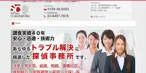 新宿探偵事務所の公式サイト(https://sc-t-shinjuku.com/)より引用-みんなの名探偵
