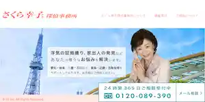 さくら幸子探偵事務所金沢支社の公式サイト(https://www.sakurasachiko.jp/)より引用-みんなの名探偵
