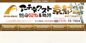 アーチネクスト総合探偵事務所京都の公式サイト(https://www.187864.com/)より引用-みんなの名探偵