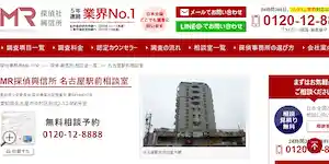 MR探偵名古屋駅前相談室の公式サイト(https://www.tantei-mr.co.jp/)より引用-みんなの名探偵