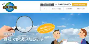 太田探偵事務所の公式サイト(https://www.ota-tantei.com/)より引用-みんなの名探偵