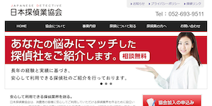 一般社団法人